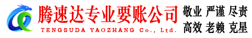 峡江清债公司